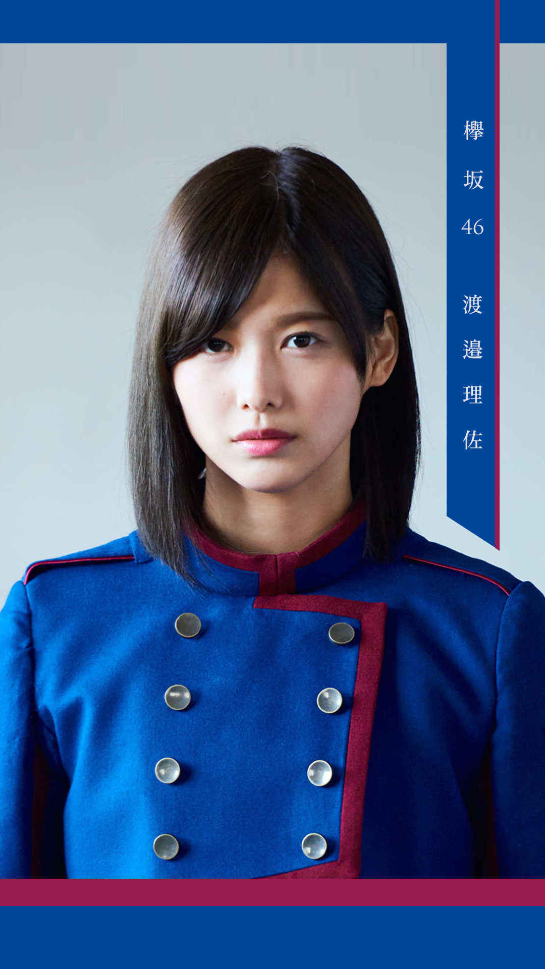 【欅坂46】4thバージョン【渡邉理佐ver.】 スマホ壁紙画像 170401|01